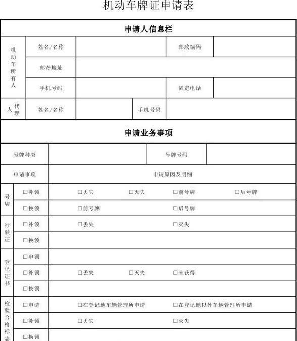 车没有绿本怎么办