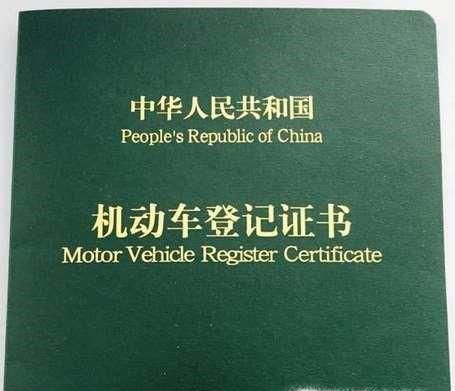 汽车过户手续办理流程及所费用一览