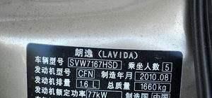 怎样鉴别新车是否是库存车或试驾车