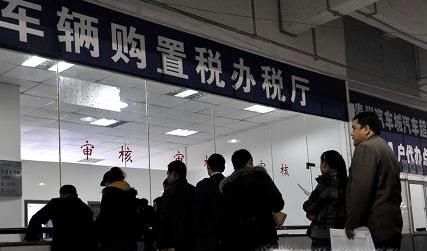 如何交车辆购置税，所需手续和流程是什么