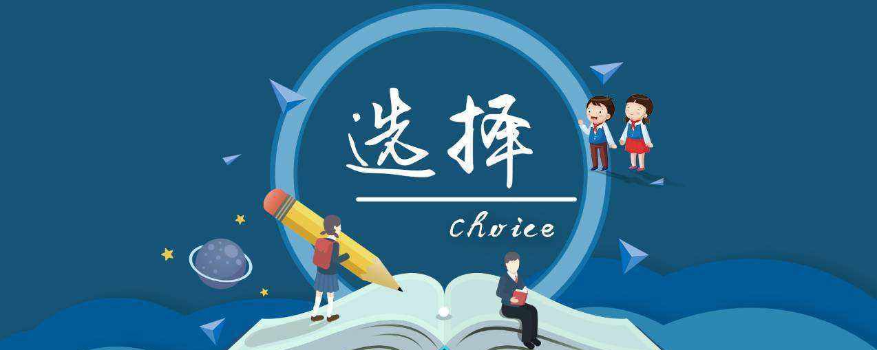 什么专业好