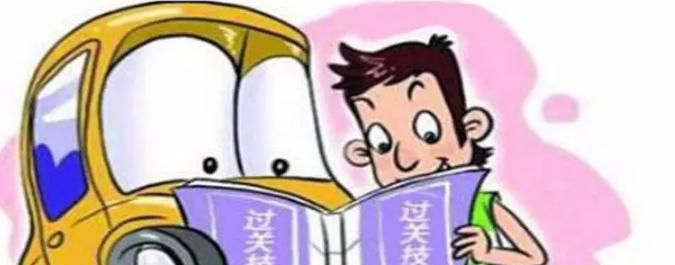 在学车中不能犯的三个大忌