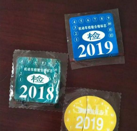 汽车检验合格标志丢了怎么办