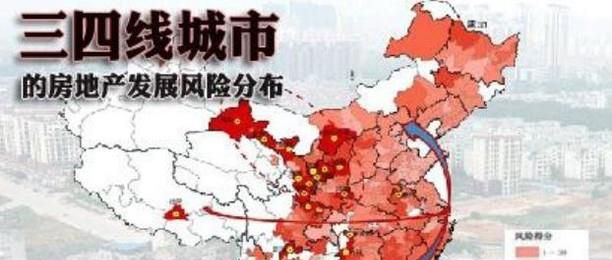 该不该在三四线城市买房