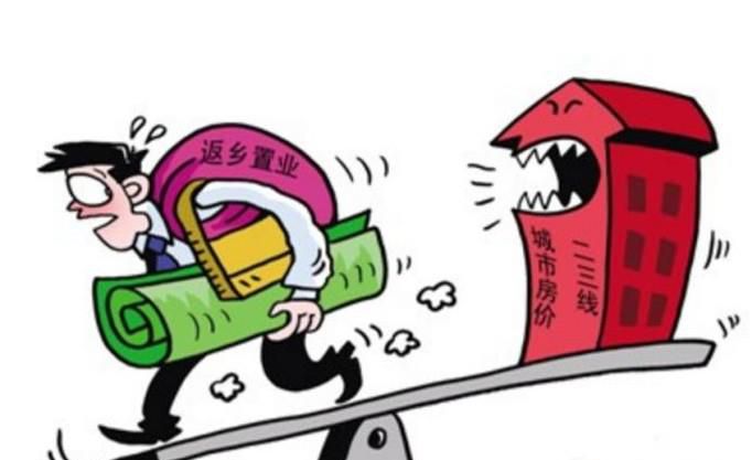 三四线城市炒房是馅饼还是陷阱？