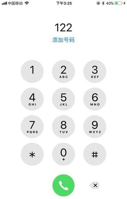 交通出行遇到问题该怎么办