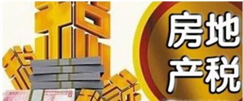 房地产税能否抑制房价上涨？