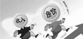 房价收入比是什么意思？怎么计算？