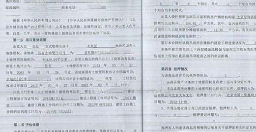 签订新房合同需要注意什么条款？