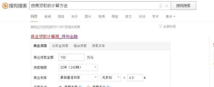 按揭贷款的计算方法