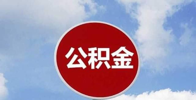 怎么在厦门提取公积金?住房公积金提取方法