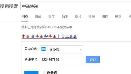 怎么利用快递单号来查询物流信息