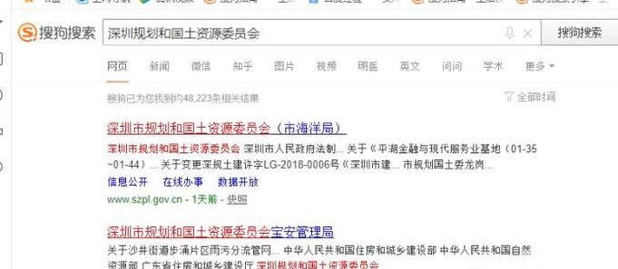 深圳如何查询开发商房产备案信息