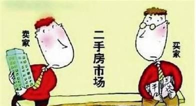 购买二手房要注意些什么?
