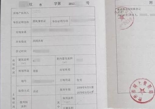 新房如何快速办理房产证？