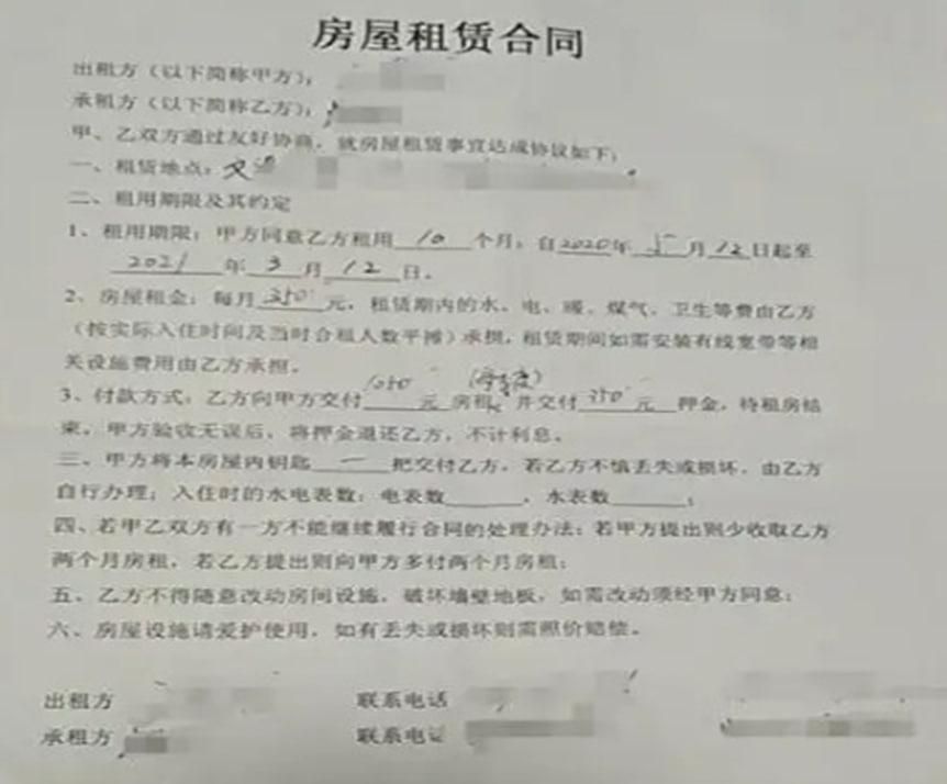 转租房屋需要注意的事项