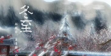 冬至是几月几日