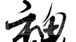 魏姓男孩女孩起名字大全