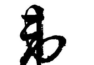 韦姓男孩女孩起名字大全