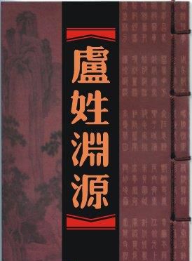 卢姓名人大全