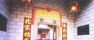 钟姓起名字大全