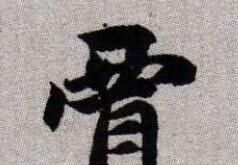 贾姓起源来源详解