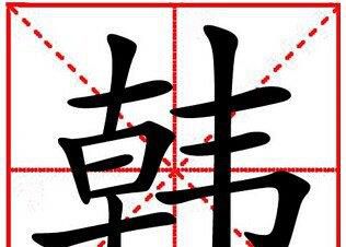 韩姓男孩女孩起名字大全