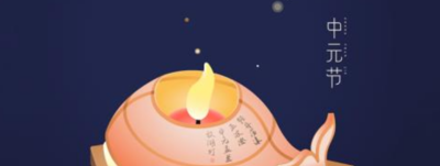7月15日是什么节日
