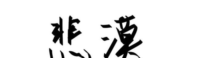 有哪些好看的两个字带符号昵称？
