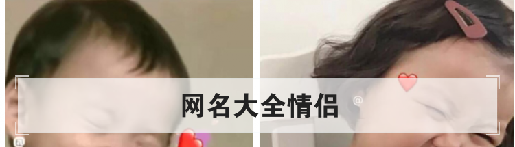 网名大全情侣