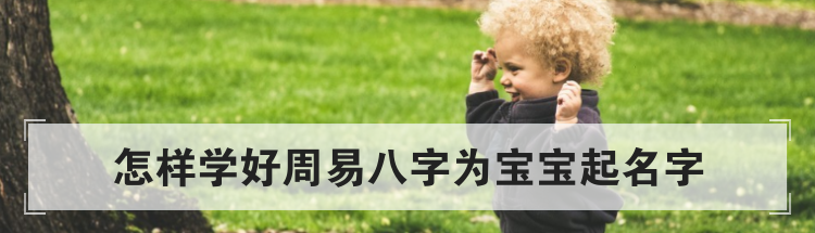 生辰八字是什么,如何了解生辰八字