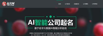 新公司取名字大全2019最新版的
