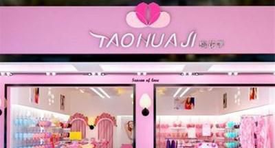 个性大气内衣店名字