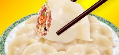 饺子馆起名字大全