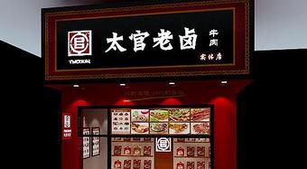 个性熟食店名字大全