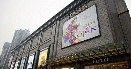 个性百货店名大全