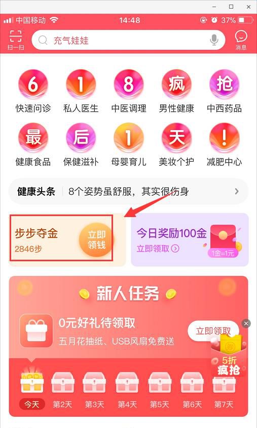 怎样边跑步边挣钱