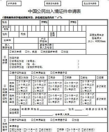 出境游需要办理哪些手续