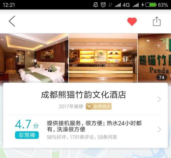 北京-漠河-哈尔滨15天旅游路线的步骤