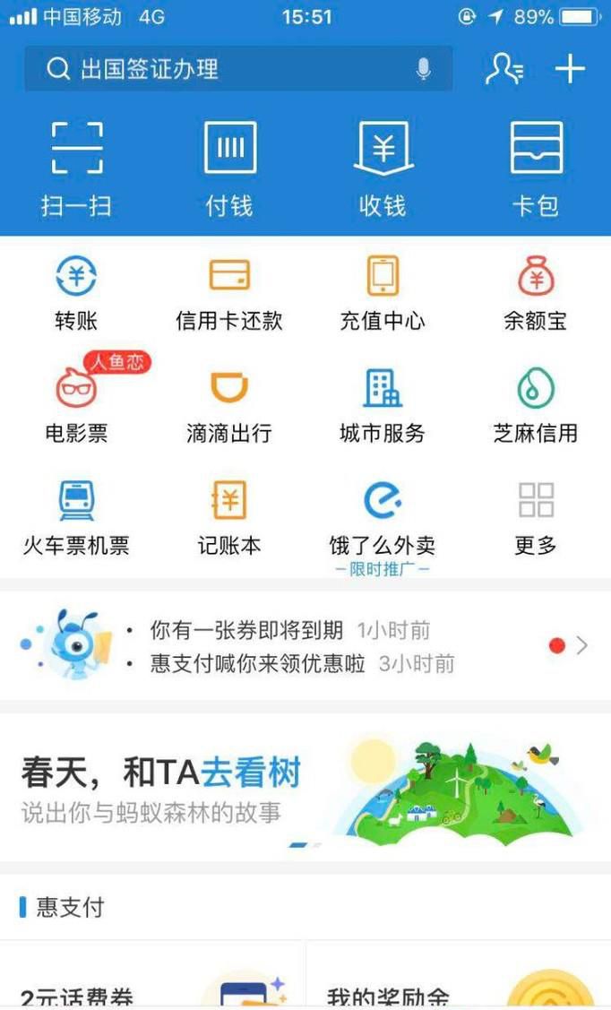 如何办理港澳通行证续签