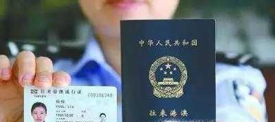 在武汉办理港澳通行证流程