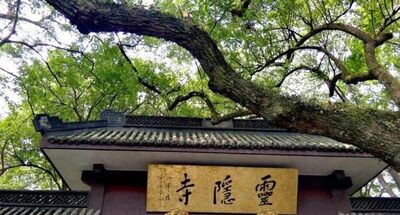 杭州除了西湖还有哪些好玩的地方