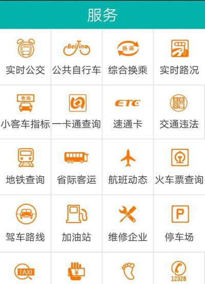 怎么查询机票的座位号？
