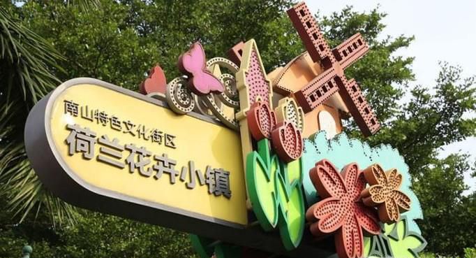深圳旅行攻略之荷兰花卉小镇一日游