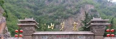 云梦山一日游攻略