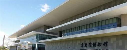 参观辽宁省博物馆的攻略和注意事项
