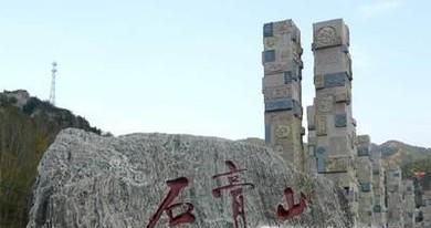 灵石石膏山一日游