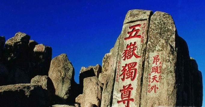 泰山之旅如何爬泰山