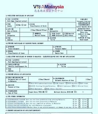 马来西亚签证应该怎么办理？