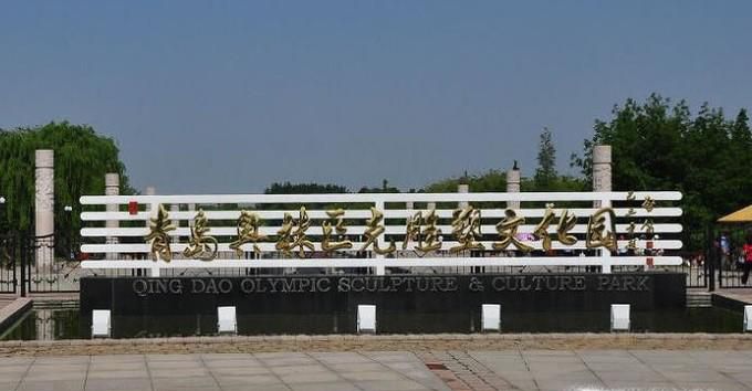 城阳几个旅游景点